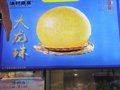 -渔村盛宴(航空新城店)