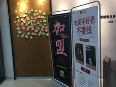 -梦想空间私人影院(金山万达店)