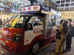 -富豪雪糕车流动点(尖沙咀店)