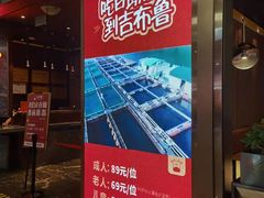 -吉布鲁牛排海鲜自助(芙蓉万家丽店)