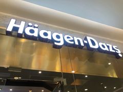 -哈根达斯(虹口店)