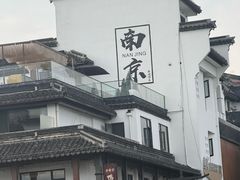 -李记清真馆(打钉巷店)