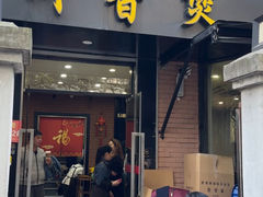 -川香煲(茅台路店)