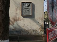 -东信·和创园