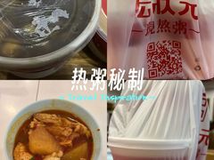 -宏状元现熬粥·京味菜(三里河店)