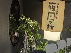 -筱田の食堂·izakaya(淮海中路店)