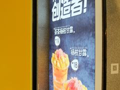-7分甜(李沧万达店)