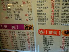 菜单-小眼镜大排档(汇成店)