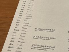 -鼎泰丰(德基广场店)