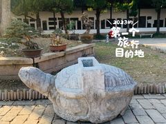 -苏州碑刻博物馆