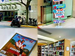 -淮海中路街道图书馆