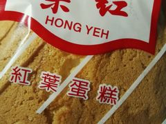 -红叶蛋糕(广达路总店)