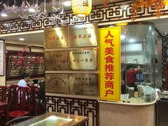 -金杨拉面王小吃面馆·牛三宝面·红烧牛肉粉