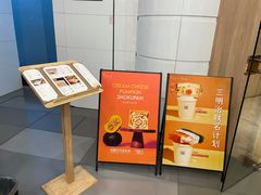 -银座仁志川·生吐司专门店(香港广场店)