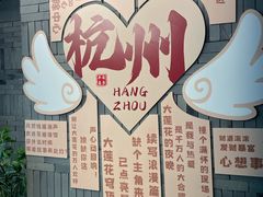 -龙湖杭州滨江天街
