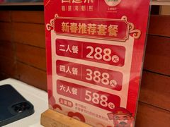 -四道菜·福建菜馆(莆田万达店)