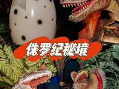-长鹿旅游休博园