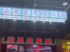 -老五烧烤(盘金华府总店)
