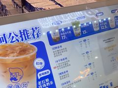 -煲珠公·老红糖珍珠奶茶(长宁龙之梦店)