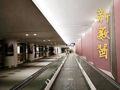 -中部国际机场
