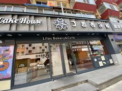 -丁香西饼屋(桂林路店)