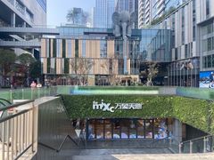 -安南小馆(华润城万象天地店)