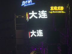 -大连海昌发现王国主题公园