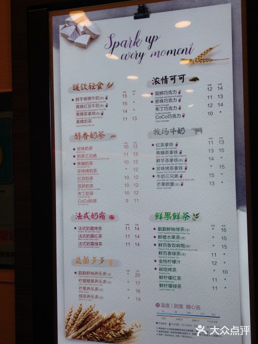 CoCo都可(蓝村店)菜单图片