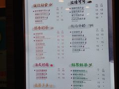 菜单-CoCo都可(蓝村店)