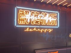 -鸣记脆皮烤鱼·海鲜烤鱼(三八广场店)