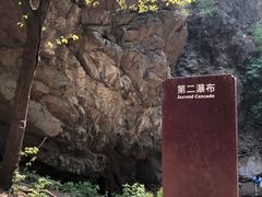 -京西十八潭风景区