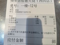 -福荣居褡裢火烧京味家常菜(西四店)