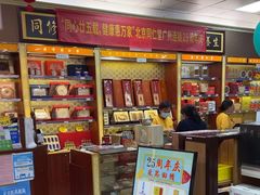 -北京同仁堂中医馆(五羊店)