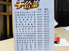 菜单-广州逸林假日酒店·四季桃源中餐厅(白云山风景区店)