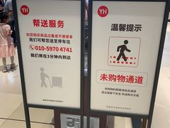 -永辉超市(鲁谷店)