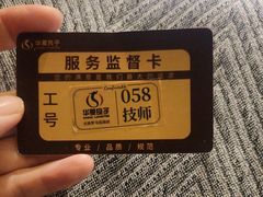 -华夏良子·足道SPA艾灸(金皇大厦店)