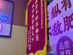 -彭记铁锅肥肠(东四总店)