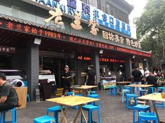 门面-老兰家传统烧烤炒菜泡馍(小南门店)
