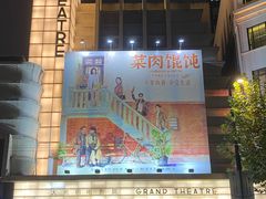 -大光明电影院(南京西路店)