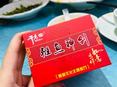 -干老四雅鱼饭店(滨江西路店)