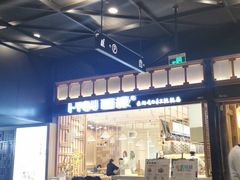 大堂-I-YOU面缘·仁和新城店