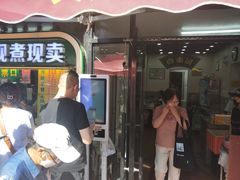 -真素诚(玉泉路总店)