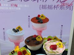 -白色日记·手作酸奶(麦凯乐店)