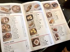 菜单-中山保利艾美酒店-乐美中餐厅