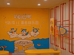 -嗨皮儿·现蒸面皮(抄纸巷店)