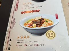 -奎元馆.百年奎元.非遗传承(西湖边的解放路店)