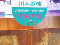 -川人百味·水煮活鱼(赛罕万达店)