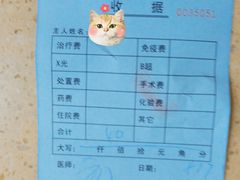 -北京佳信宠物医院