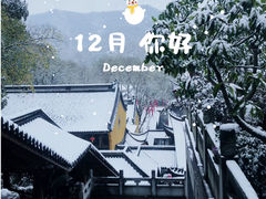 -杭州上天竺法喜讲寺