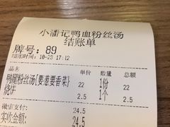 -小潘记鸭血粉丝汤